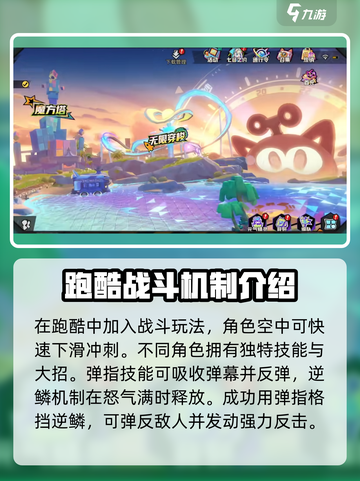 超时空跑跑🔥联机玩法大揭秘！💡截图4