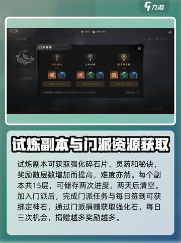 剑灵2🔥新手必看！快速上手玩法攻略分享🎉截图3