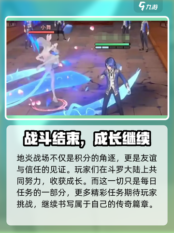 斗罗大陆史莱克学院🔥地炎战场玩法全揭秘！截图4