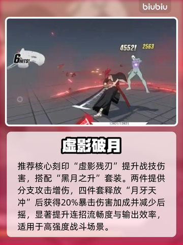 🔥黑崎一护刻印神搭配！⚔截图3