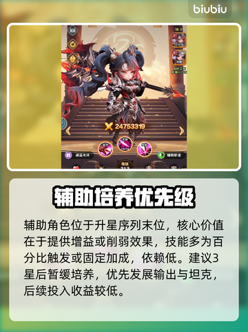 【巨神军师升星神速攻略🔥】截图5