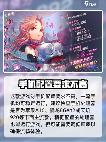 炽焰天穹配置要求高吗介绍截图2