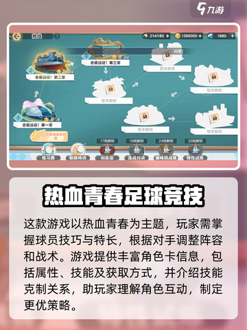 排球少年手游国服🔥超全玩法攻略来啦！截图3