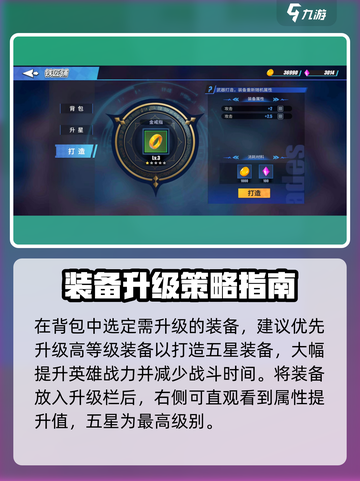 原神✨装备升级大揭秘！快速提升战力🔥截图3