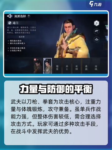 大奉打更人手游武夫🔥超强攻略来了！截图2