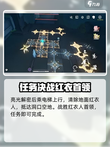 鸣潮🔥天上掉馅饼二解谜超全攻略来啦！截图4