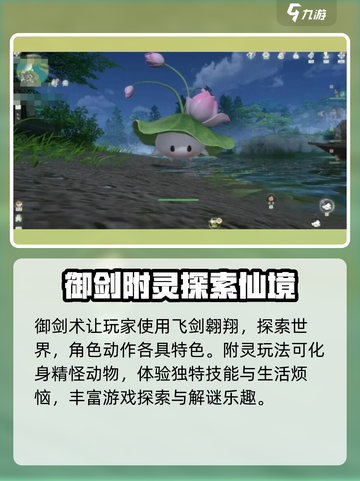 仙剑世界🔥超值玩法攻略，不玩后悔！截图4