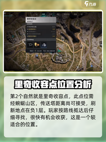 七日世界远归之蝶在哪里抓介绍截图3