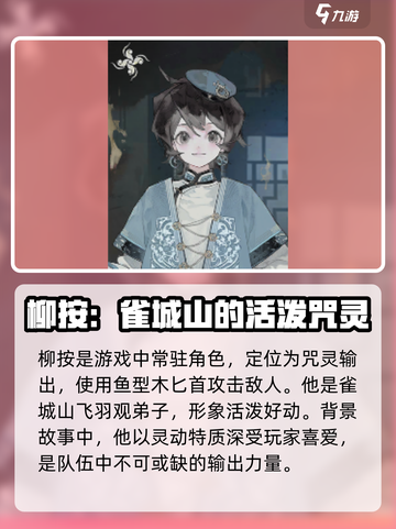 野火流明柳按怎么样介绍截图2