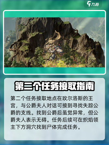 龙息神寂鹿之国度任务攻略介绍截图5