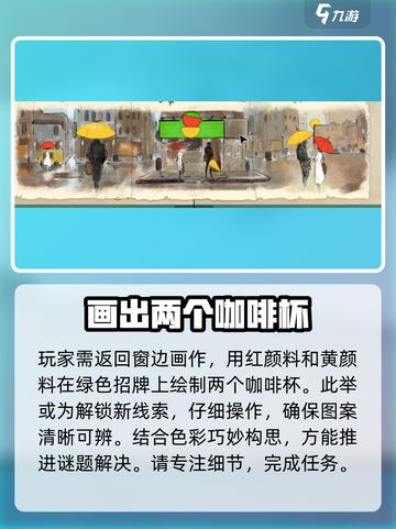 《倾听画语》第三章🔥通关攻略来啦！💡截图8