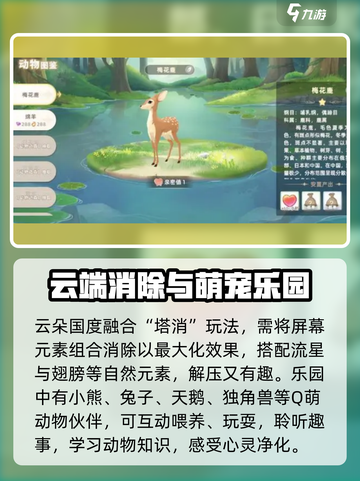 云朵国度🔥特色玩法大揭秘！小游戏党必看✨截图3