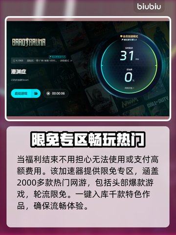 潜渊症闪退？❌教你一键解决方法！🎮截图5