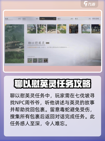 燕云十六声任务有哪些介绍截图4