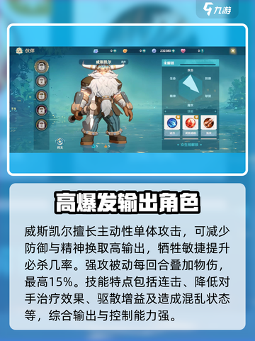魔力宝贝旅人🔥输出伙伴最强推荐！截图3