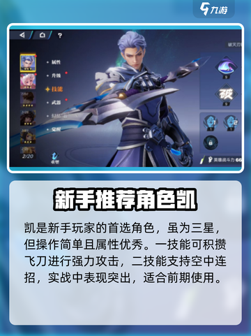 《星之破晓新手必看！超强阵容推荐🔥》截图2