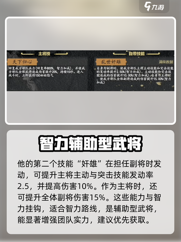 三国杀九牧之野🔥魏国武将全面解析来了！截图3