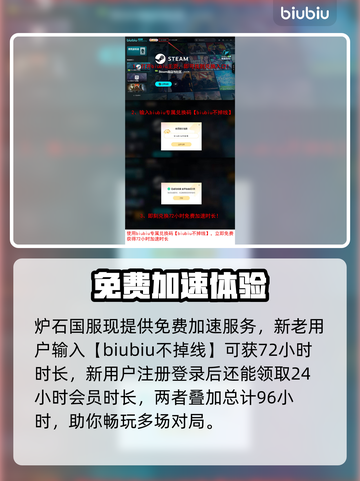 炉石传说⚡加速器推荐，超低延迟畅玩🎉截图4