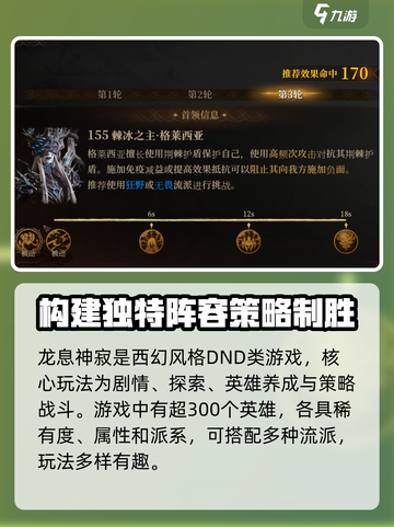 龙息神寂🔥内测资格获取秘籍💎截图5