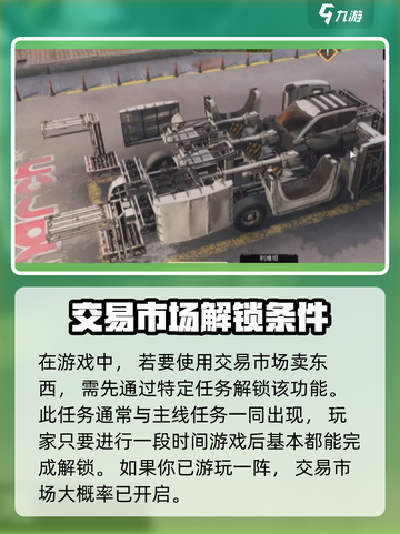 创世战车🔥超全卖东西方法大公开！快速致富就靠它👇截图2