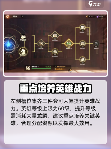 龙石战争龙鳞有什么用介绍截图4
