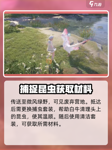 无限暖暖动物点位大揭秘！游戏通关必看🔥截图2
