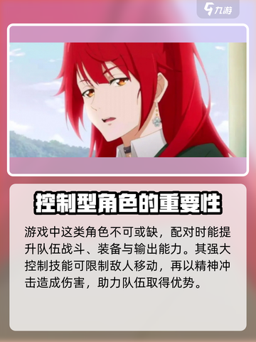 龙族卡塞尔之门陈墨瞳怎么样介绍截图3