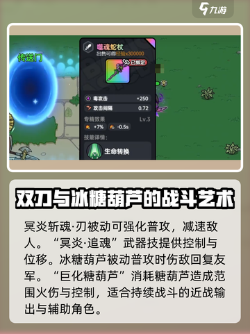 英勇之地武器排名前十推荐介绍截图3
