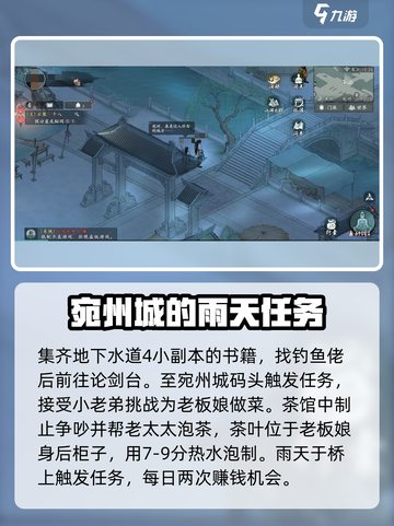 墨剑江湖🔥采花大盗打法揭秘，任务流程全攻略！截图4