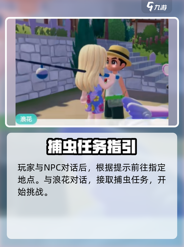 心动小镇爱好解锁方法介绍介绍截图3