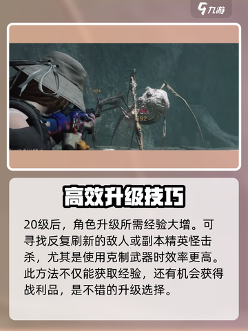 七日世界怎么升级最快介绍截图3