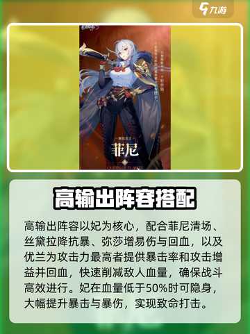 永夜降临复苏阵容搭配推荐介绍截图2