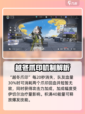 尘白禁区🔥豹豹强度分析，伊切尔联动必看！ leo值得培养吗？截图5