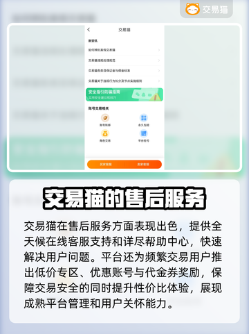 游戏账号交易平台推荐🔥让你轻松找到靠谱平台！🎮截图4