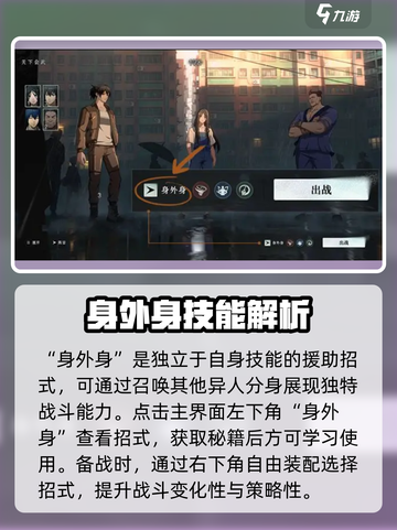 异人之下手游前期怎么玩介绍截图4