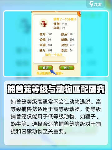 皮卡堂💥抓宠秘籍❗几步搞定超萌宠物截图5