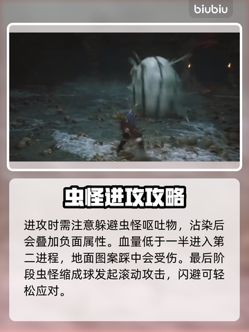 黑神话悟空🔥西瓜虫打法技巧分享🎉截图6