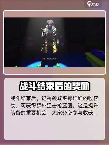 七日世界红与黑与小丑的游戏怎么玩介绍截图4