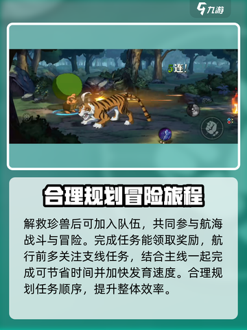 航海王壮志雄心海域探险🔥超全玩法攻略来啦！截图5