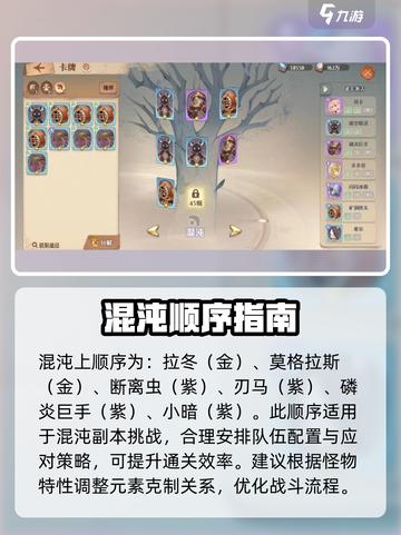 森之国度魔导卡牌推荐介绍截图6