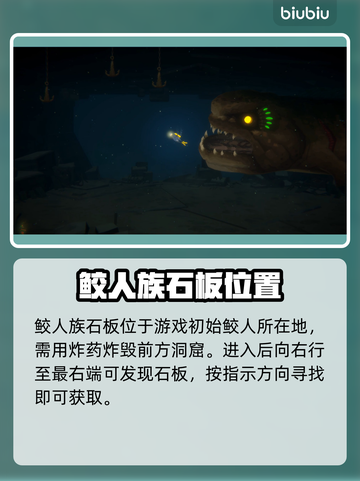 潜水员戴夫鲛人族石板位置大曝光！🎮🔥截图3