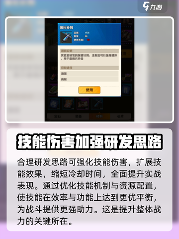 向僵尸开炮🔥技能装备研发全攻略来了！游戏玩家必看截图2