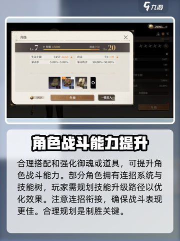 黑色信标技能怎么点介绍截图4