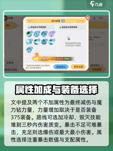 彩虹橙双枪加点攻略指南介绍截图4