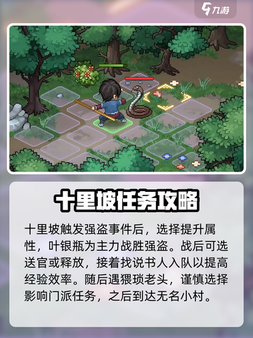大侠立志传🔥初期全攻略，助你称霸江湖！截图4