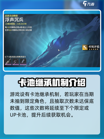 鸣潮💥：金卡概率大曝光，卡池机制全解析！截图5
