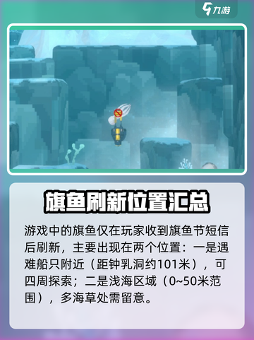 潜水员戴夫旗鱼抓取攻略🌟🎮截图2