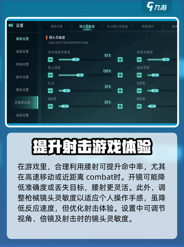 远光84压枪技巧介绍截图4