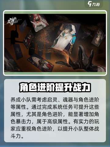 龙族卡塞尔之门🔥超强小队养成秘籍🎉截图4
