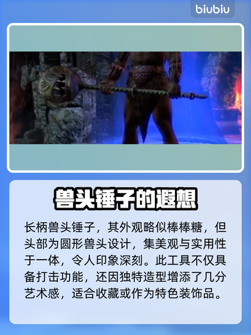 流放之路2🔥武器外观特效图鉴大全来啦！截图5